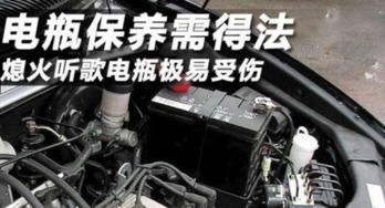 熄火汽车电瓶电压多少 熄火汽车电瓶电压多少