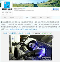 汽车用电多少钱 汽车用电多少钱