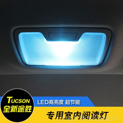汽车室内灯价格多少