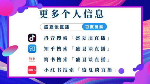 汽车主播收入多少