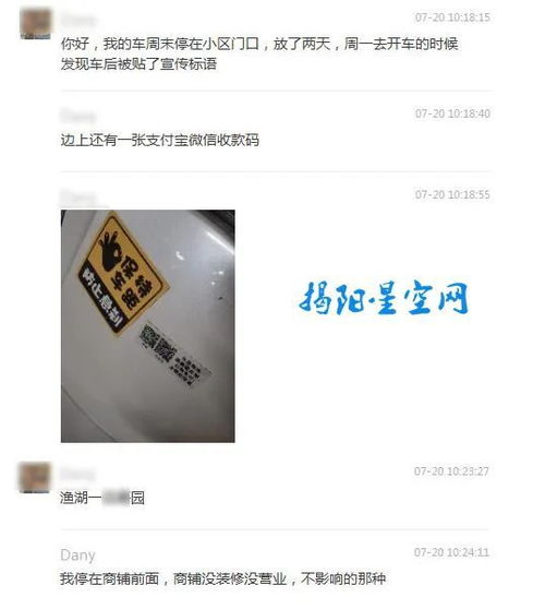 揭阳汽车翻译费用多少