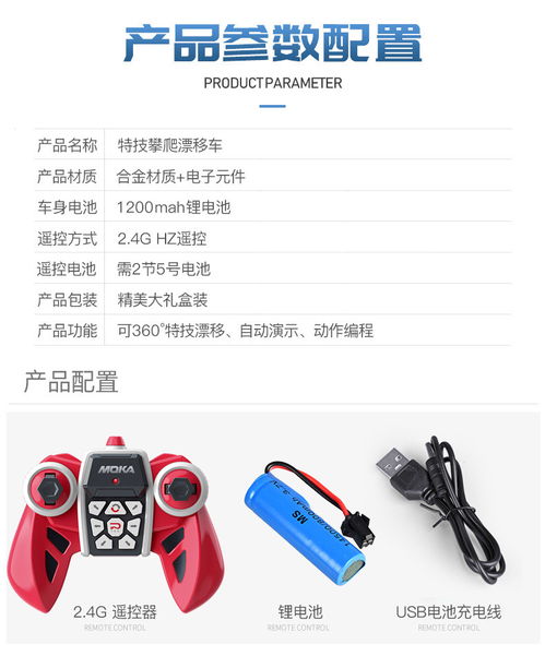 遥控汽车充电多少伏