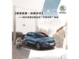 哈尔滨汽车售后收入多少