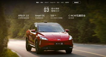 小鹏汽车利息多少